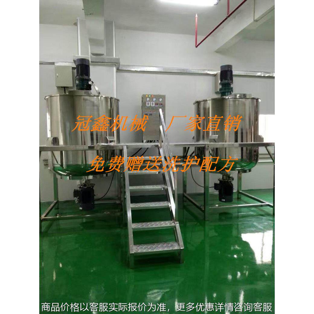 1000L组合洗洁精搅拌罐 洗衣液搅拌罐 单层均质搅拌罐 液体搅拌罐