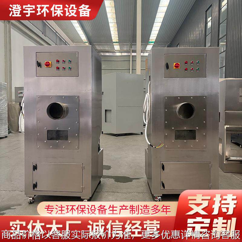 湿式除尘器环保设备除尘打磨抛光台铝镁粉尘处理设备湿式除尘器