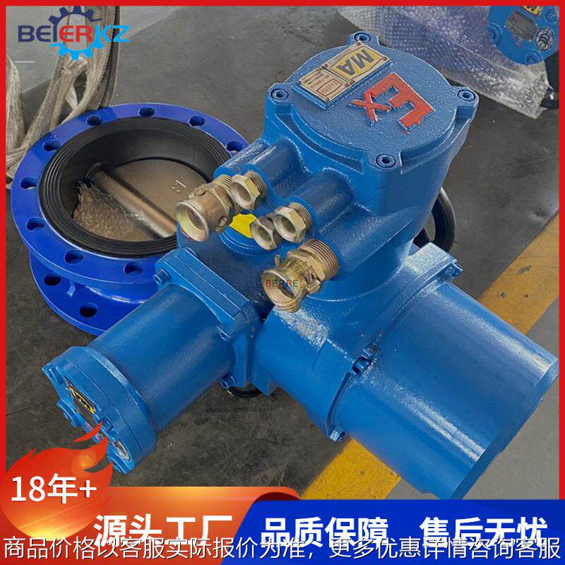 矿用电动蝶阀隔爆型瓦斯专用阀WSD941X-10 DN500带485通讯