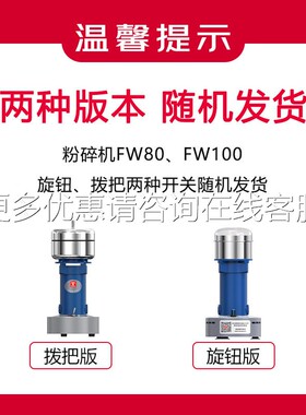 天泰斯特官方货螺纹微型植物粉碎机 五谷津杂材磨粉机 现全系粮列