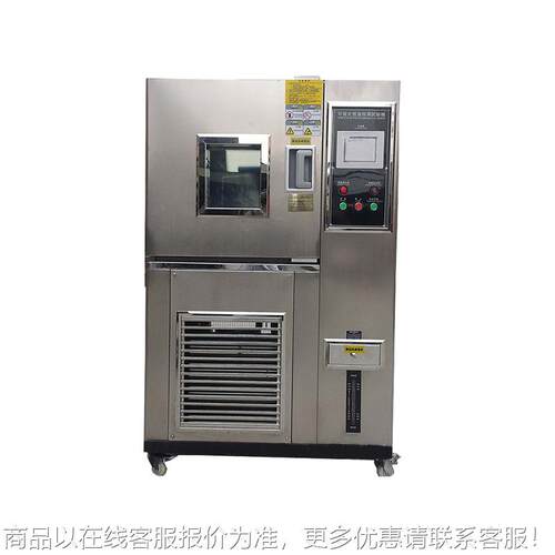 箱高恒温恒湿试验交低变试验SK-80L箱环境模拟温试验箱湿热交变试
