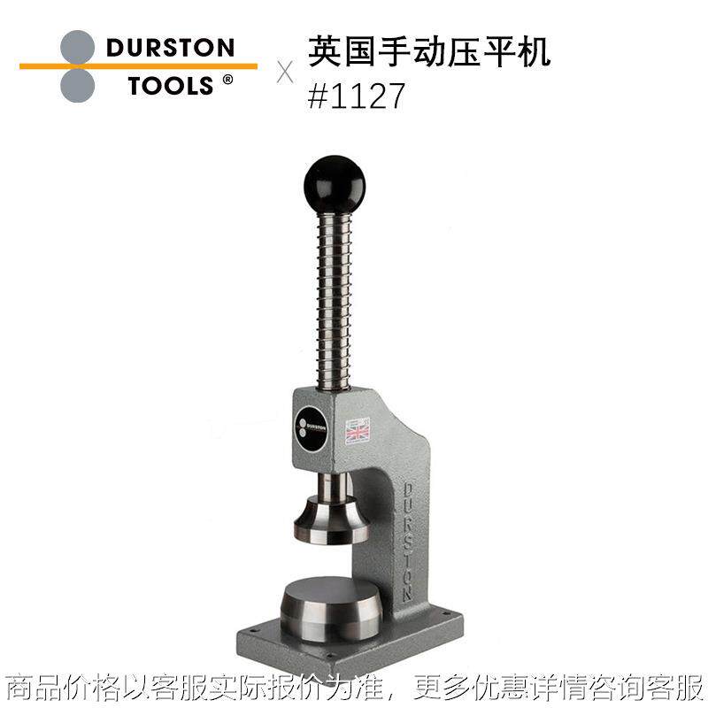 英国进口手动压平机 手动小型压平金银铜器材打金工具