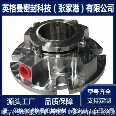 ISC2-PX机械密封 单端面推进型机械密封 工业泵用机械密封