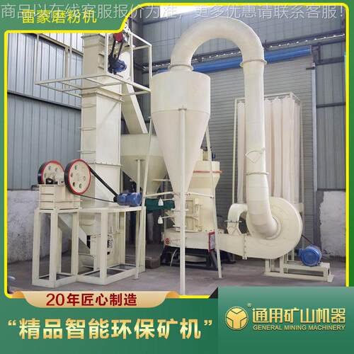 雷蒙磨型号 大型蒙机 石磨灰粉雷磨粉机 白云石磨粉机 粉型号齐全