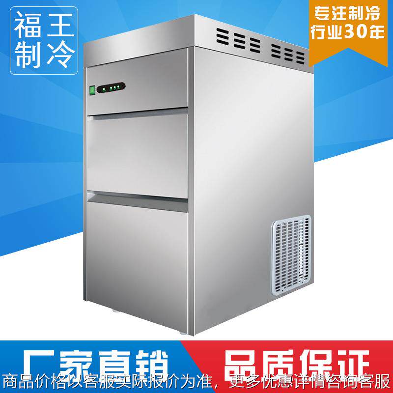 厂家供应全自动制雪花制冰机日产量100KG生物医学商用制冷器设备