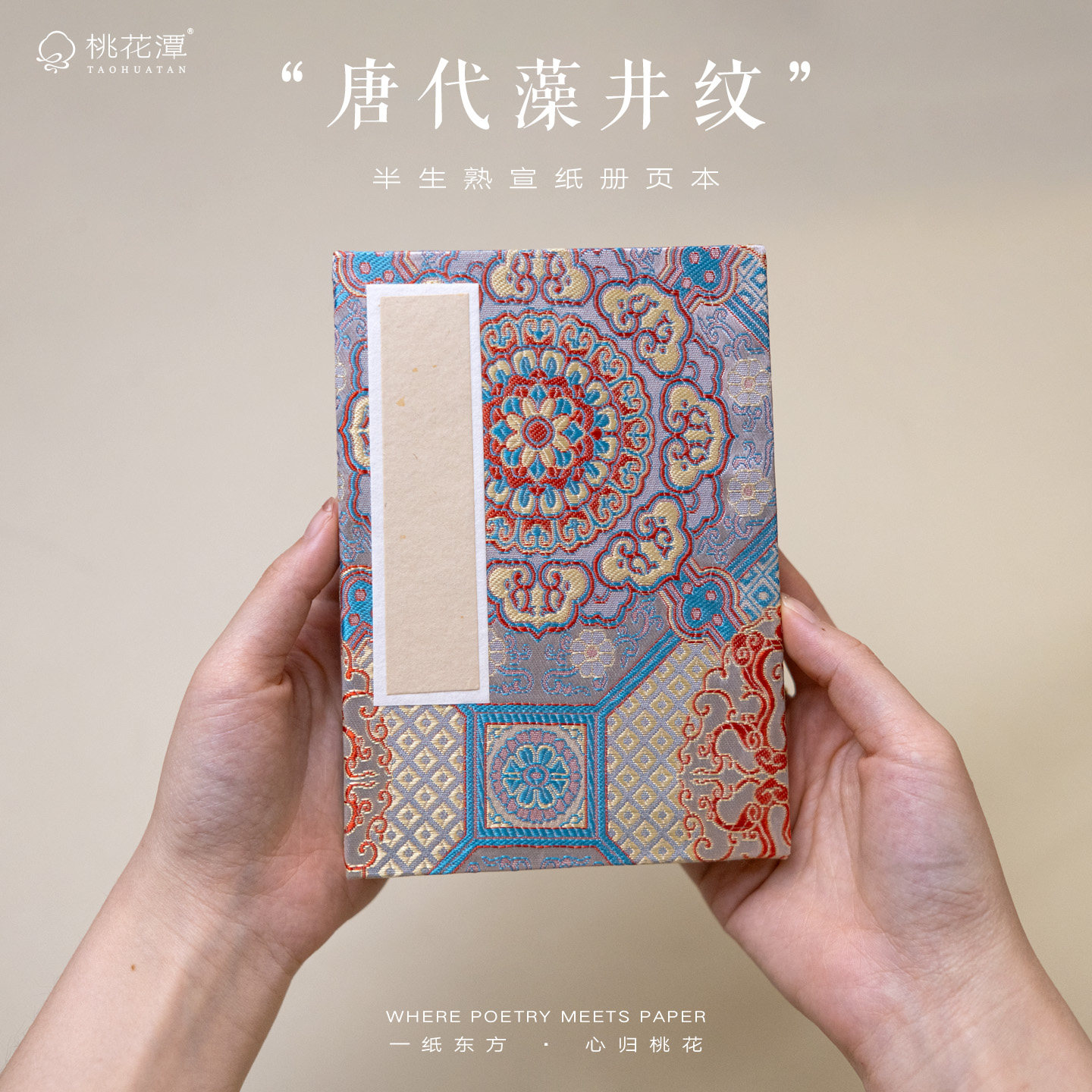 宣纸册页本盖章本半生熟书法本通关文牒奏折本写生本宣纸作品纸折页本水彩本书法文创博物馆文创图片