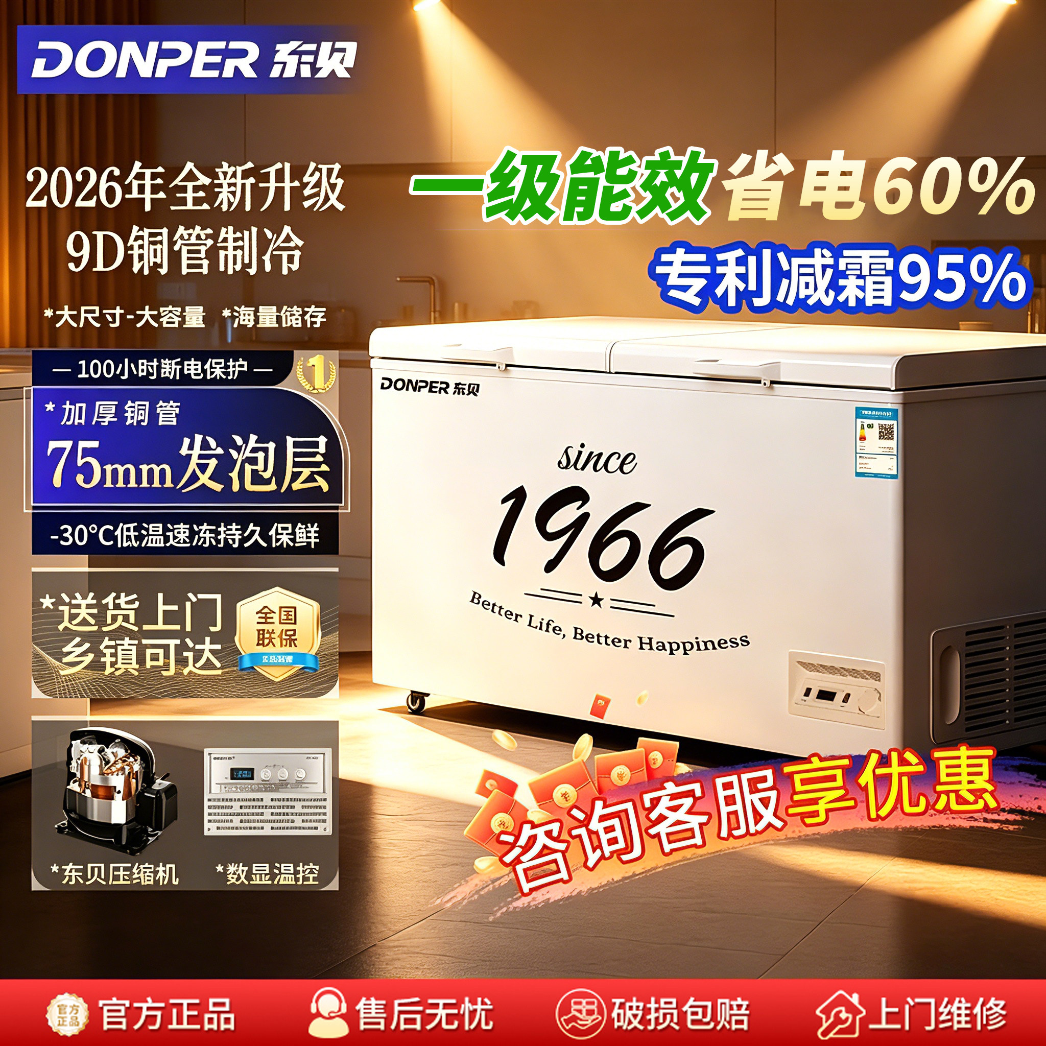 东贝一级能效冰柜冷藏冷冻柜卧式商用大容量速冻柜冰箱雪柜冻肉柜