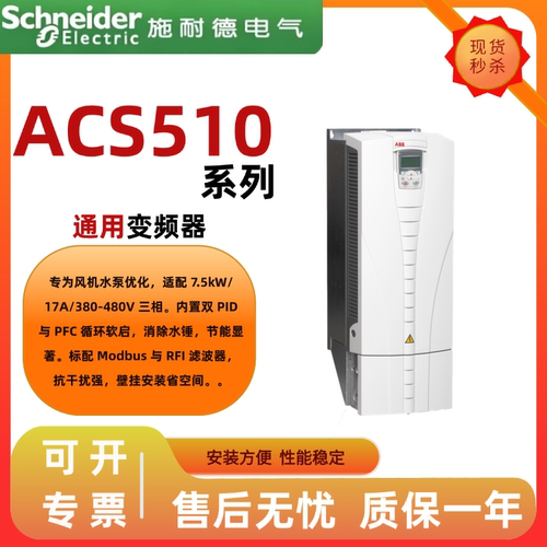 ABBACS510矢量控制风机变频器