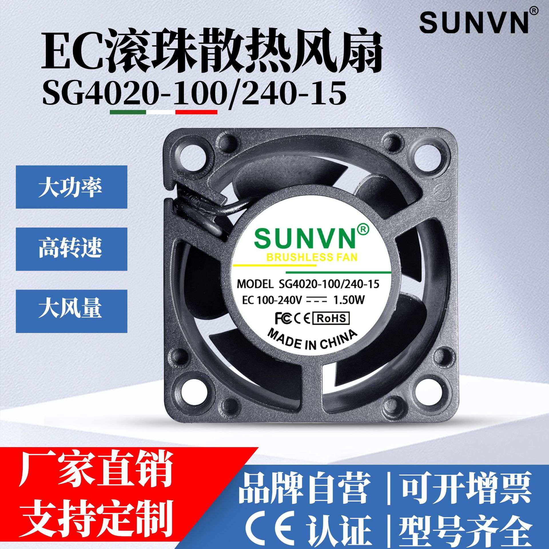 厂家直销EC 4020直流风扇100V-240V大风量高转速滚珠引线散热风扇