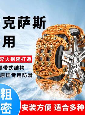 汽车轮胎防滑链LS350 LS460 LS600 LS500泥地桥车雪地链防滑神器