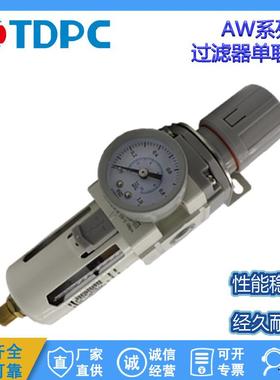 AC2000-02三联件精品白色调压过滤器AW气源处理器300 0-03