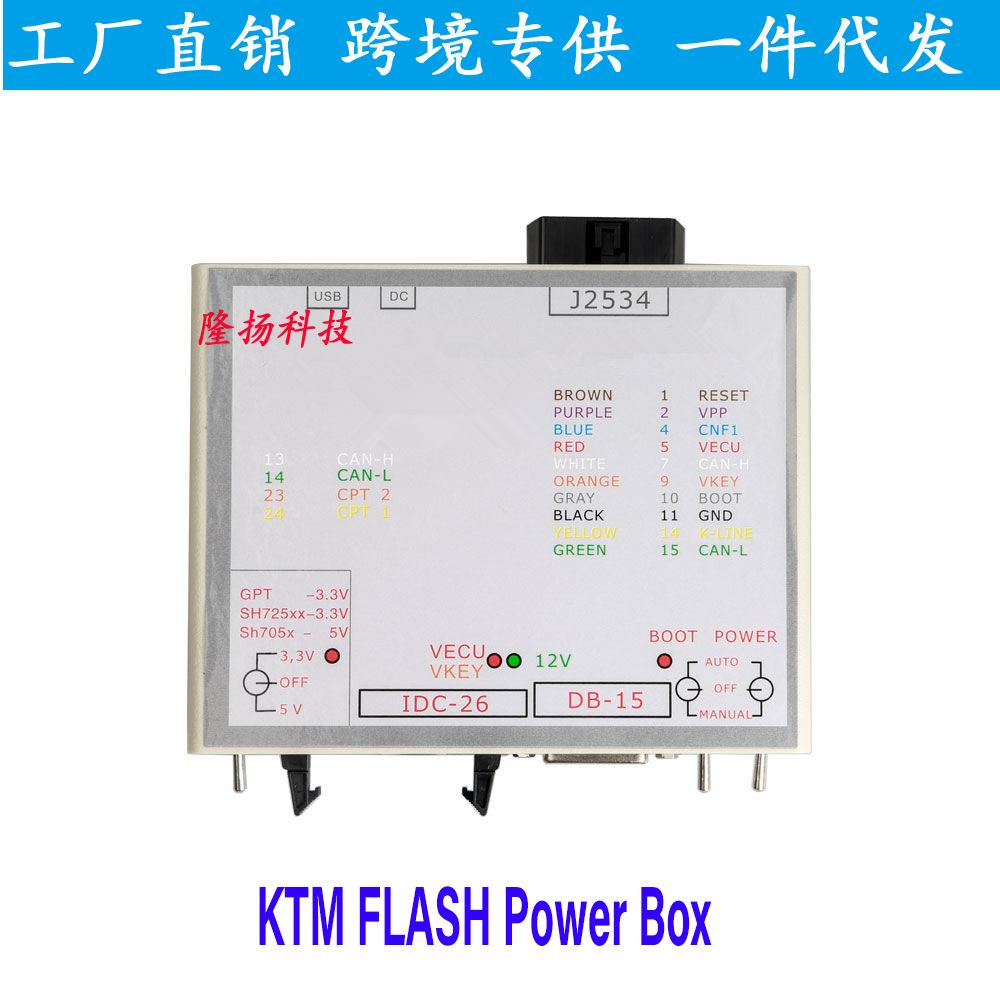 PowerBox PCMFlash KTM FLASH JTAG J2534 大白盒电源盒套装