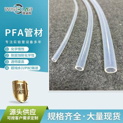 半导体热交换器蒸汽配件耐腐蚀输送管电线缆护套槽绝缘PFA管材