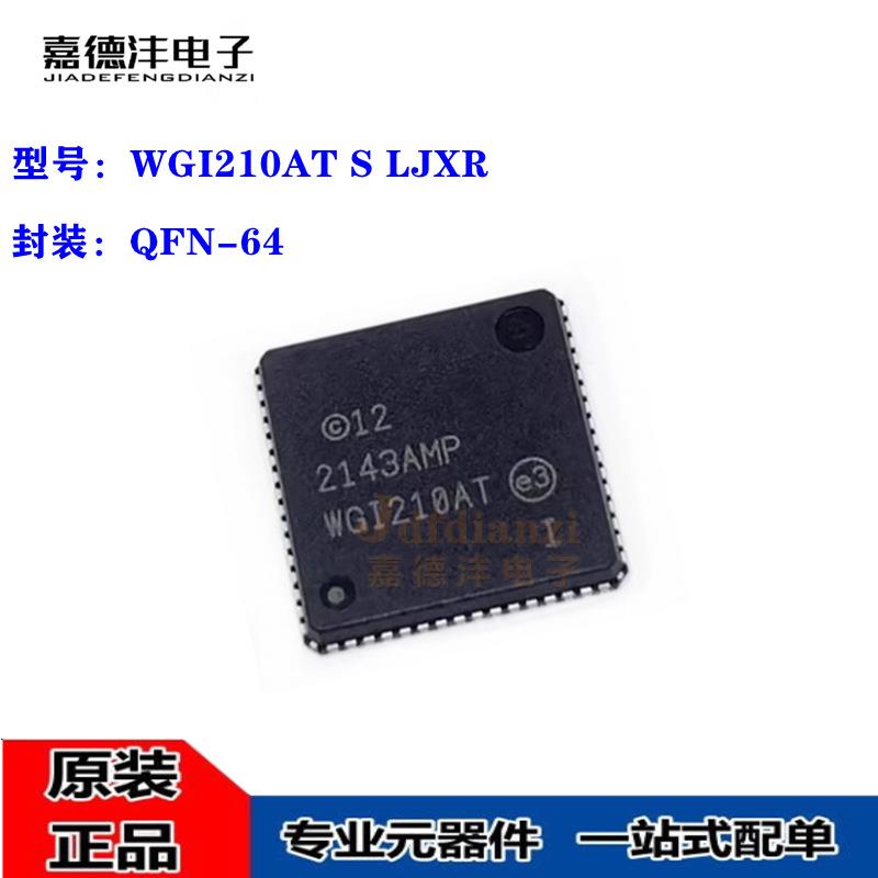 原装 WGI210AT S LJXR WGI210AT WG1210AT 封装QFN-64 芯片IC