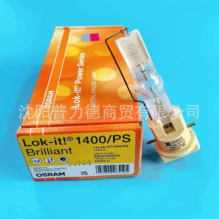 OSRAM/欧司朗Lok-it 1400/PS 舞台光束灯灯泡 1400W电脑摇头灯泡