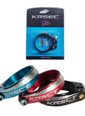 KRSEC自行车座杆锁死夹环锁扣 黑色款轻量通用山地车铝合金座管夹