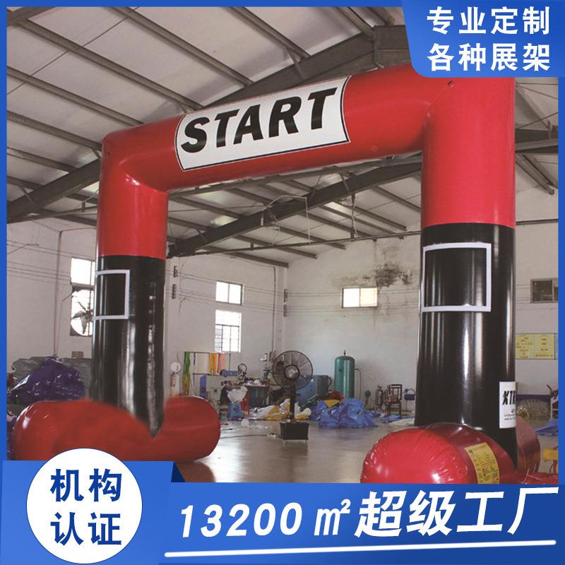 户外大型竞赛活动充气拱门彩虹拱门广告装饰比赛越野赛事气模拱门
