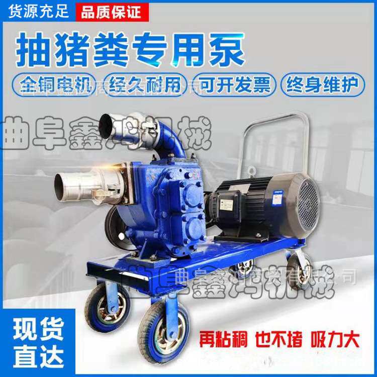 4寸11kw电机带抽粪泵 20马力柴油机抽粪泵 推车式四轮电动抽粪泵