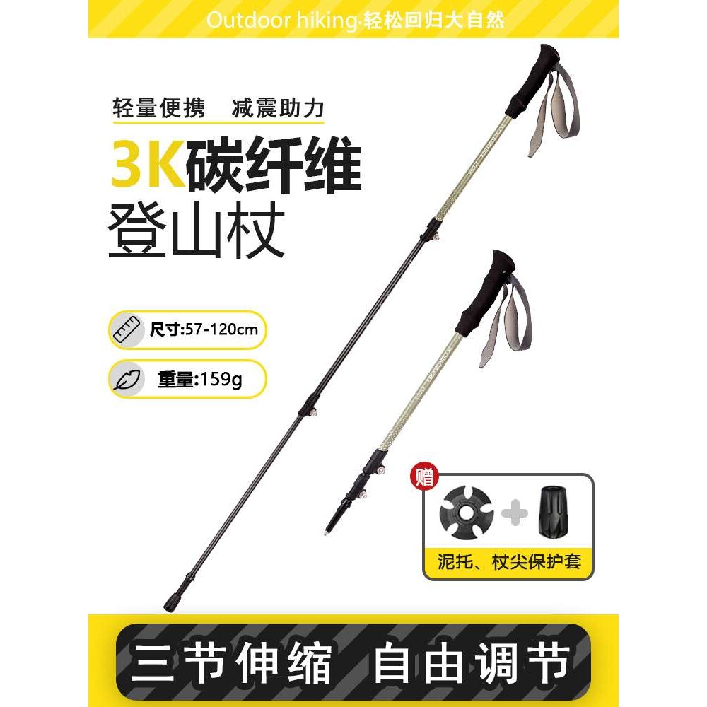碳纤维登山杖3K碳素超轻伸缩爬山装备专业户外徒步老人防滑手杖