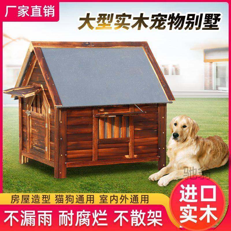 麓f防雨挡风狗屋户外室外房子户内外狗笼子碳化木狗笼子狗舍四季