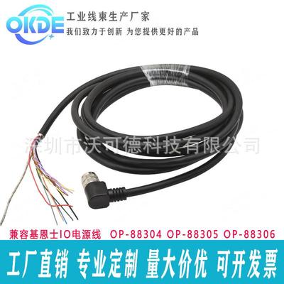 keyence基恩士国产代用SR1000 SR2000电源线OP-88304/88305/88306