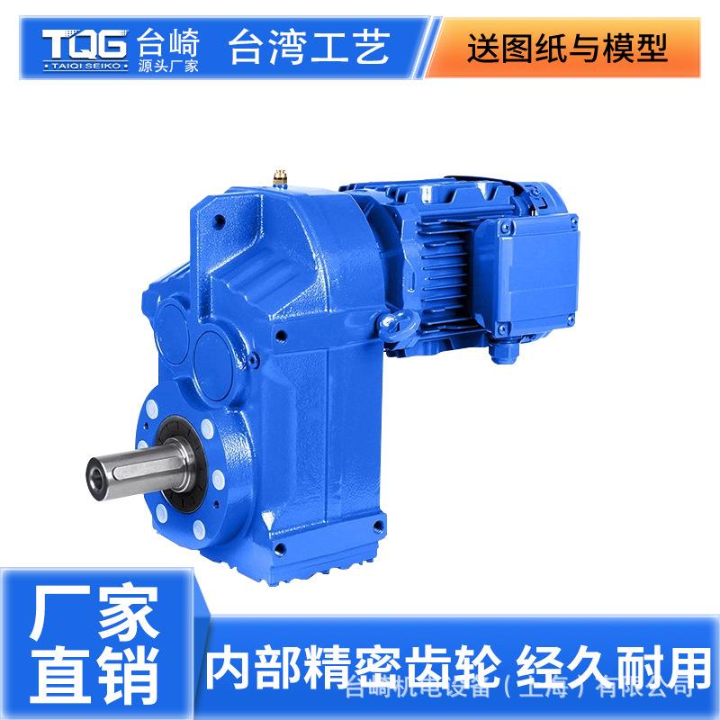 平行轴斜齿轮减速机F/FA/FAF37 47 57 67 77 87 97 107 127变速箱