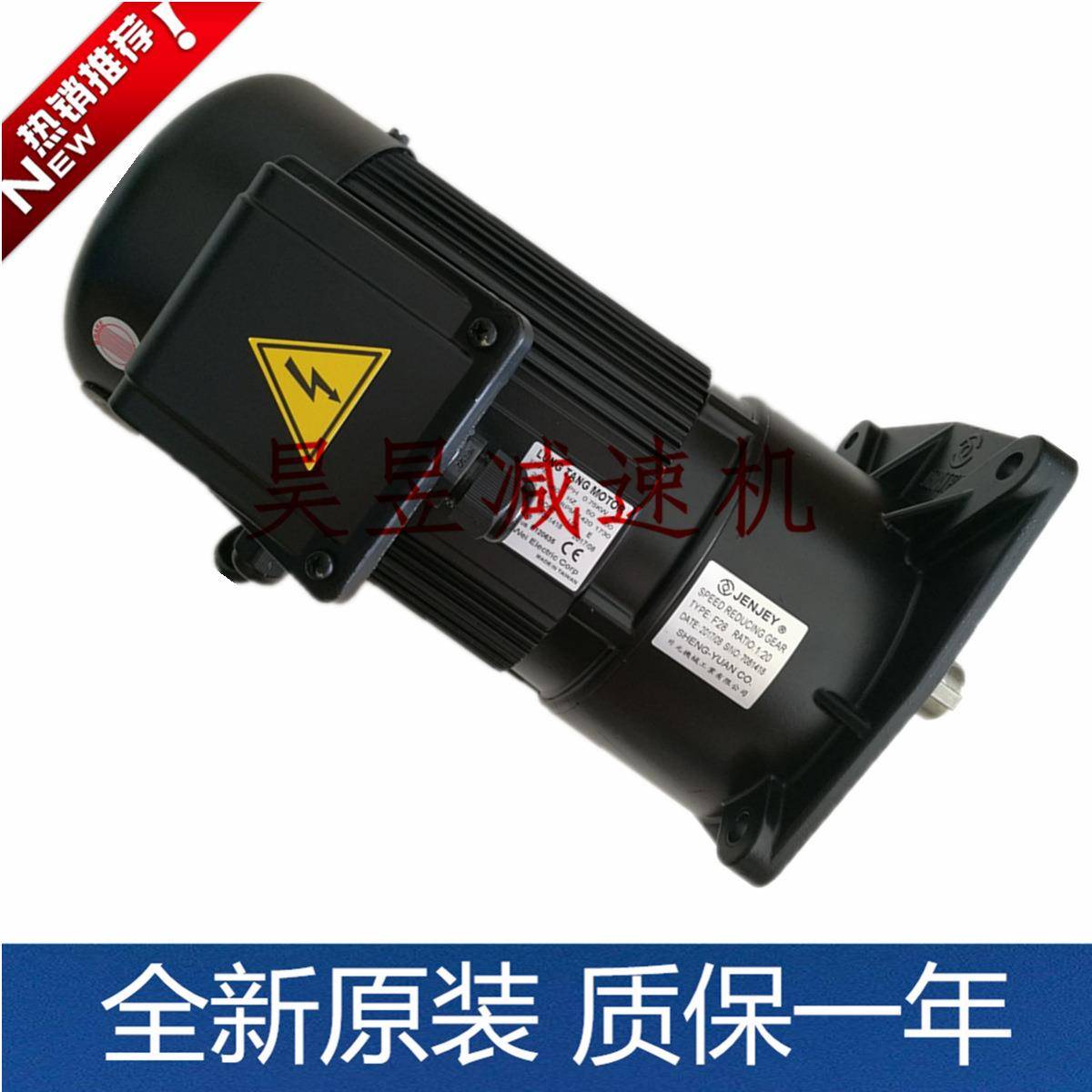 3PH 0.75KW 1HP 4P 龙堂马达 JENJEY升元减速机 F32 F28