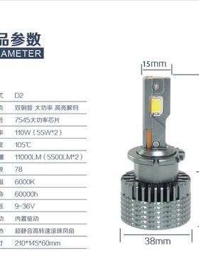 D2Sled大灯55wD2R原车透镜专用直插式大灯D2C D4C D4S汽车led灯泡