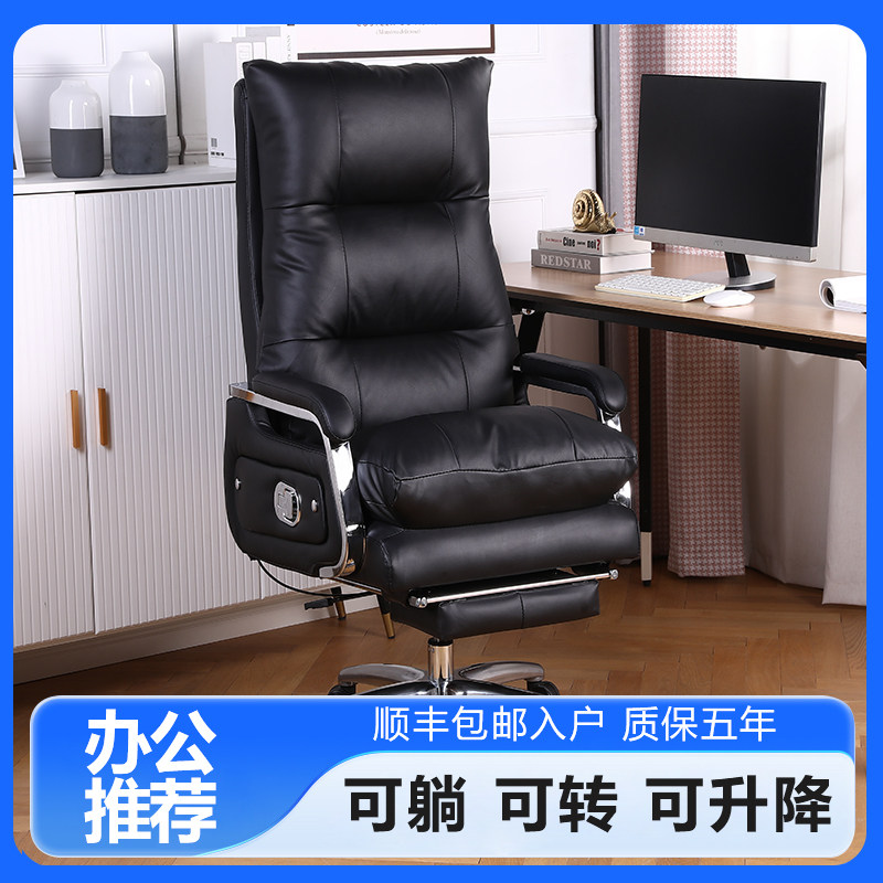 轻奢真皮电脑椅家用老板椅舒适久坐办公座椅书房椅子办公室书桌椅
