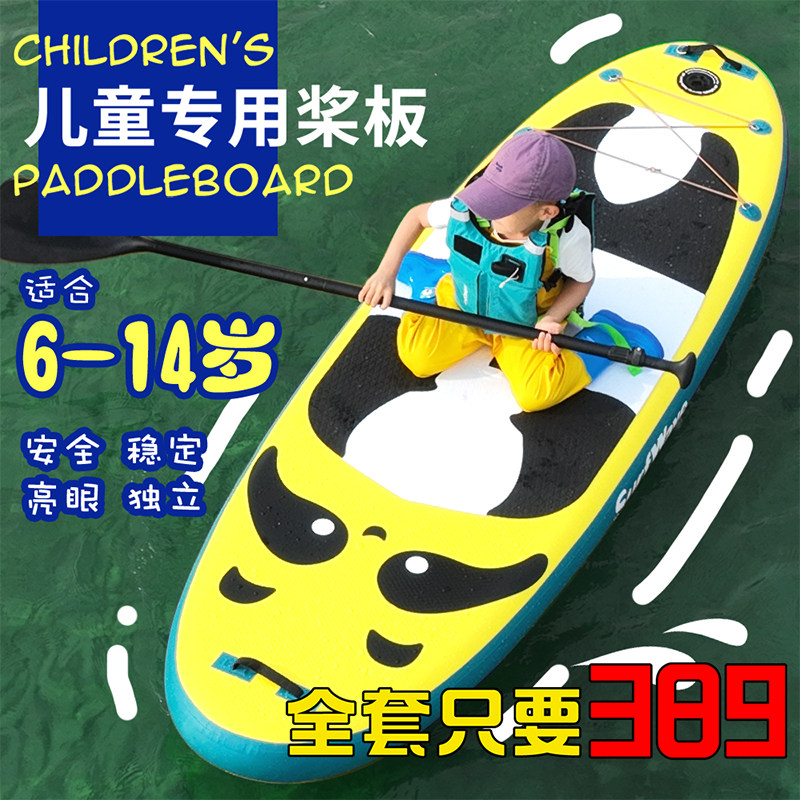儿童桨板单人浆板冲浪板水上划水板入门充气桨板套装6-14岁浮板