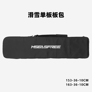 单板滑雪板包单板滑雪包防水耐磨便携式成人儿童雪板包大容量黑色