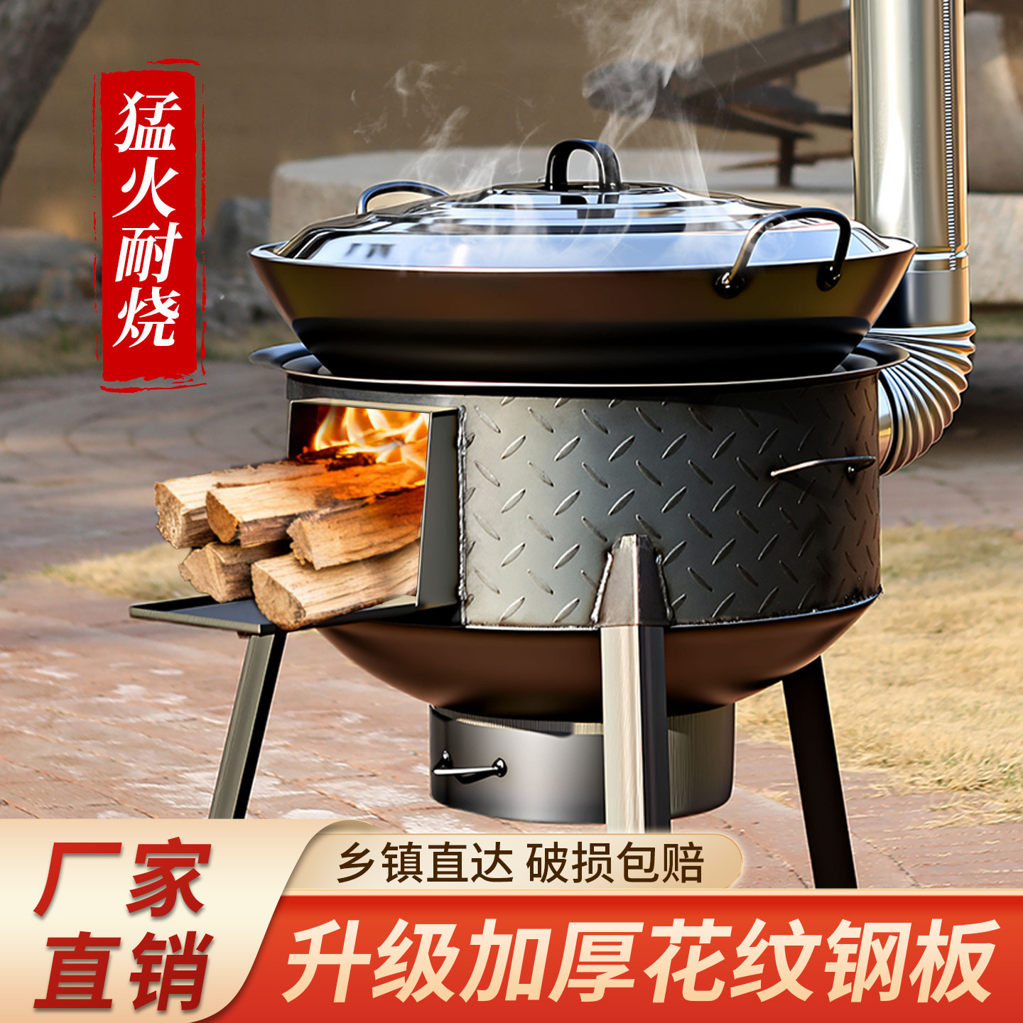 新款柴火灶农村家用可移动柴火炉户外露营烧木柴可携式铁锅灶大锅