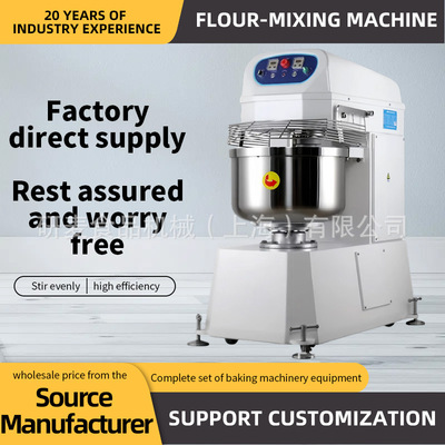 Commercial large capacity and flour-mixing machine H260H200