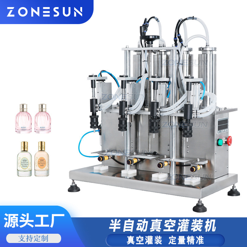 ZONESUN4头香水灌装机 真空负压液体罐装机 半自动台式香水分装机