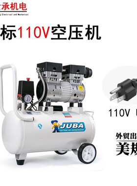 110V空压机美标60HZ气压泵550/600/750w800w工业无油静音泵空压机