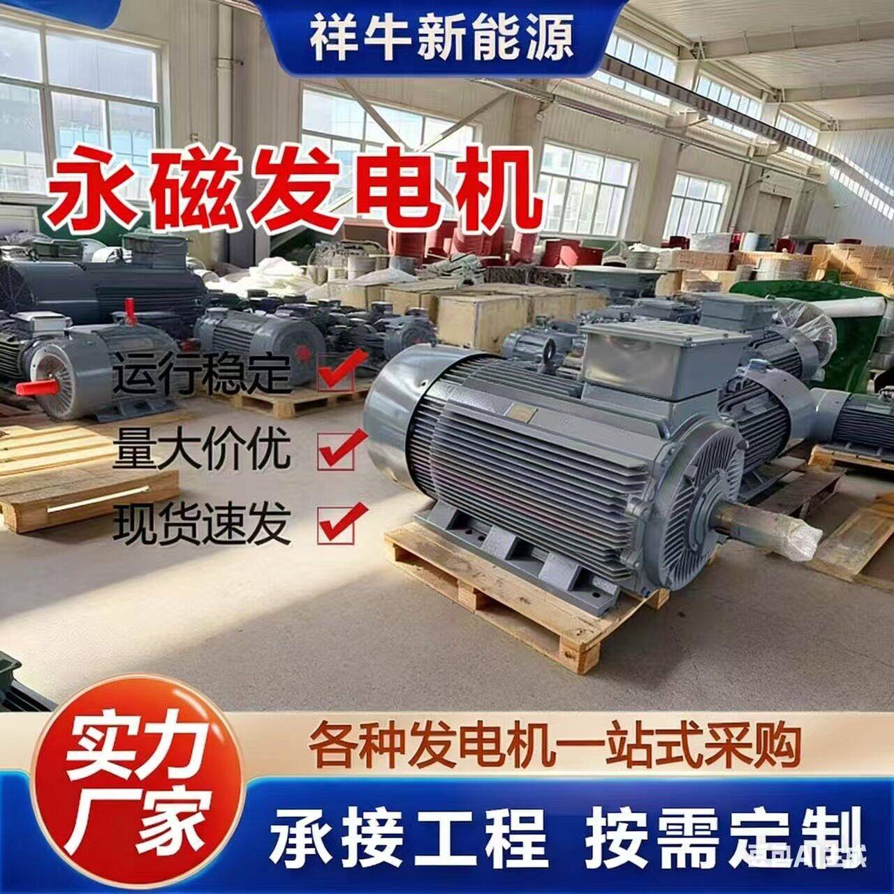 无刷永磁同步发电机三相工业级发电机设备自循环水利380V7KW10KW