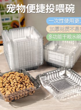 懒人一次性塑料猫碗投喂饮水