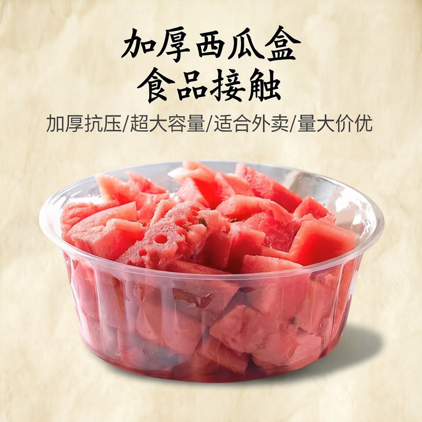 圆形西瓜打包盒一次性水果盒菠萝蜜哈密瓜果切盒5斤大容量包装盒