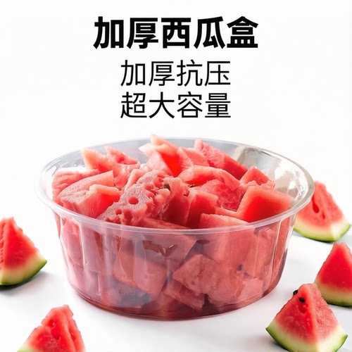 圆形5斤大容量一次性水果打包盒