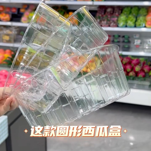 一次性透明塑料水果打包盒
