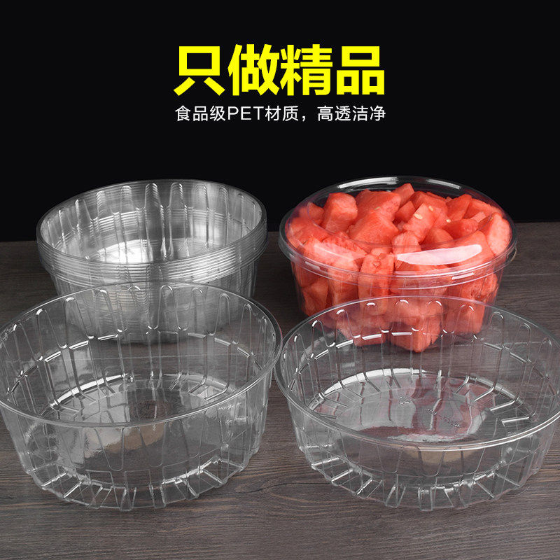西瓜打包盒一次性圆形带盖果切专用大号食品级塑料加厚包装水果盒