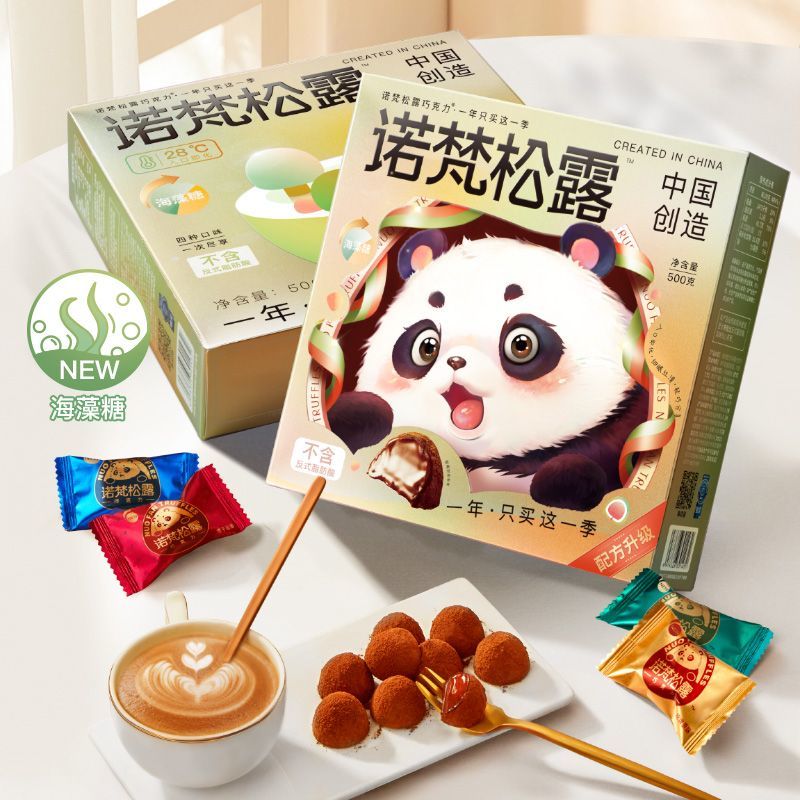 诺梵松露巧克力400g万圣节糖果礼盒解馋小零食大礼包糖果喜糖批发
