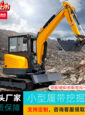 Hightop厂家货源4吨全液压钢履带封闭驾驶室工程农用破碎挖掘机