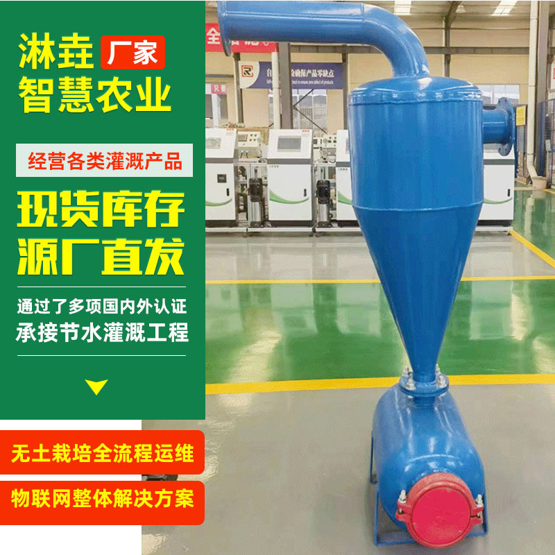 离心过滤器灌溉滴灌喷灌全自动反冲洗砂石叠片智能自清洗过滤器