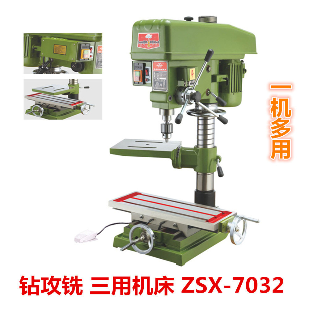 钻孔攻丝铣多功能一体台式钻铣攻三用台钻ZSX7032 380V 1.1KW,五金/工具,机床,淘宝优惠券,粉丝福利购,淘宝优惠卷