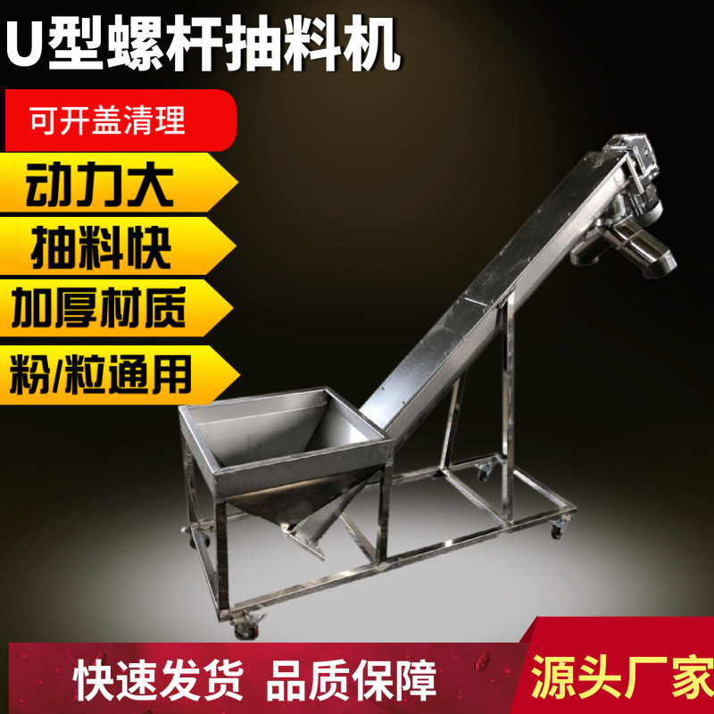 工厂管式螺旋输送机不锈钢传送机管式螺旋上料机U型螺旋抽料机