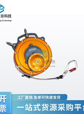 英国DYNO缓降器救援逃生器高空攀岩自动保护器消防救援高空缓降器