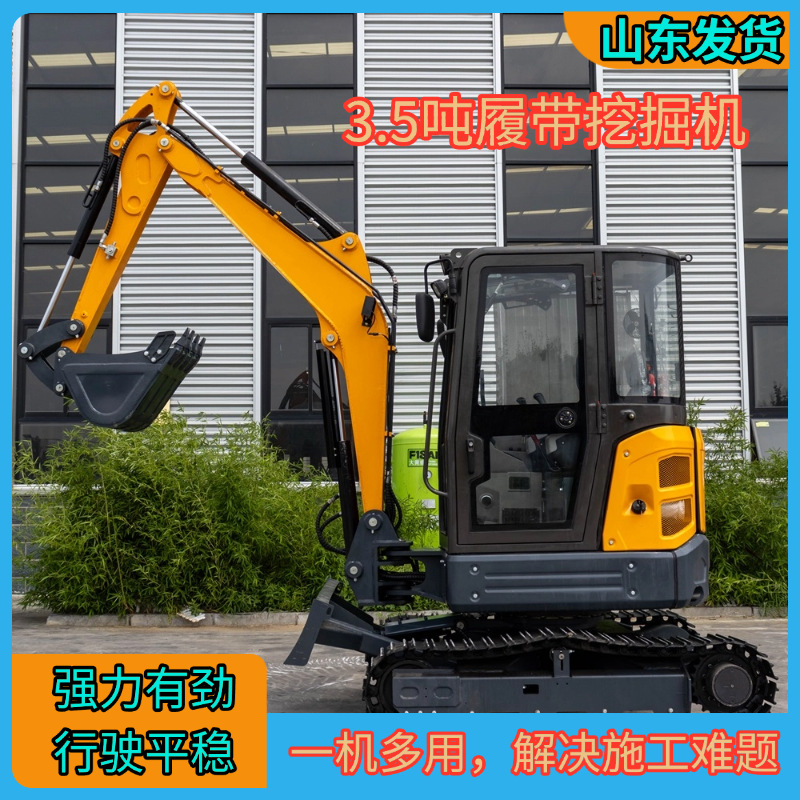 跨境出口3.5吨履带挖掘机 管道铺设园林绿化挖土机 园林造景挖机