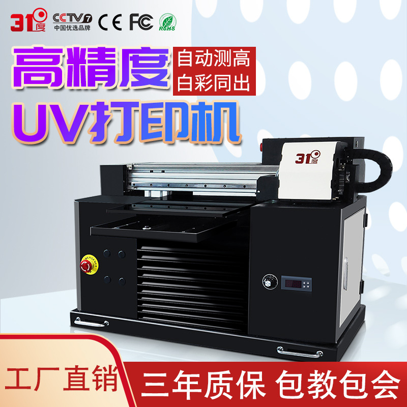 31度高精度3050uv打印机亚克力金属木板金属标牌精美礼盒印刷设备