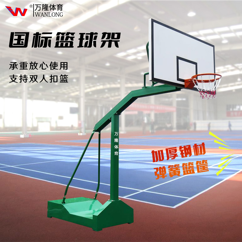 国标户外地埋式篮球架学校成人比赛家用室外专业标准可移动篮架